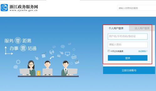 金華社保信息最全查詢(xún)攻略 在家輕松搞定，教你高效獲取信息