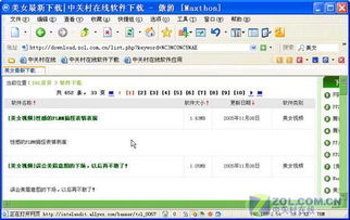 制作個(gè)人傲游(Maxthon)綠色版 兼顧網(wǎng)絡(luò)便捷與信息安全
