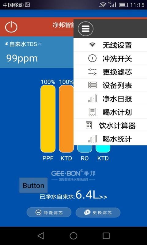 凈邦凈水寶安卓最新版v1.29下載指南 安全便捷的多特軟件站服務