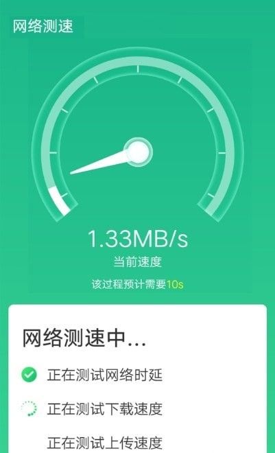 全全極速WiFi 便捷網(wǎng)絡(luò)連接助手安卓版下載與安全使用指南