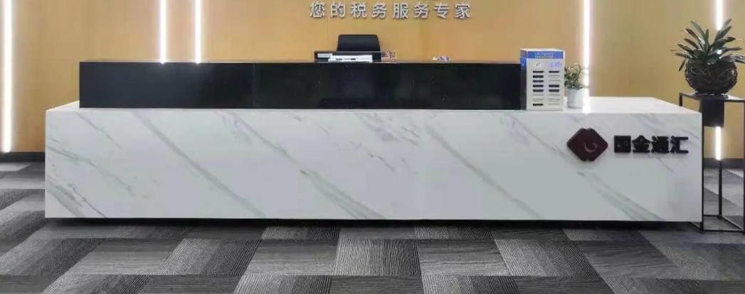 國(guó)金通匯信息技術(shù)