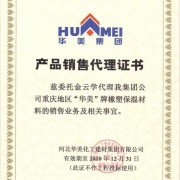華美橡塑重慶辦事處 深耕西南，賦能高效貿(mào)易服務(wù)